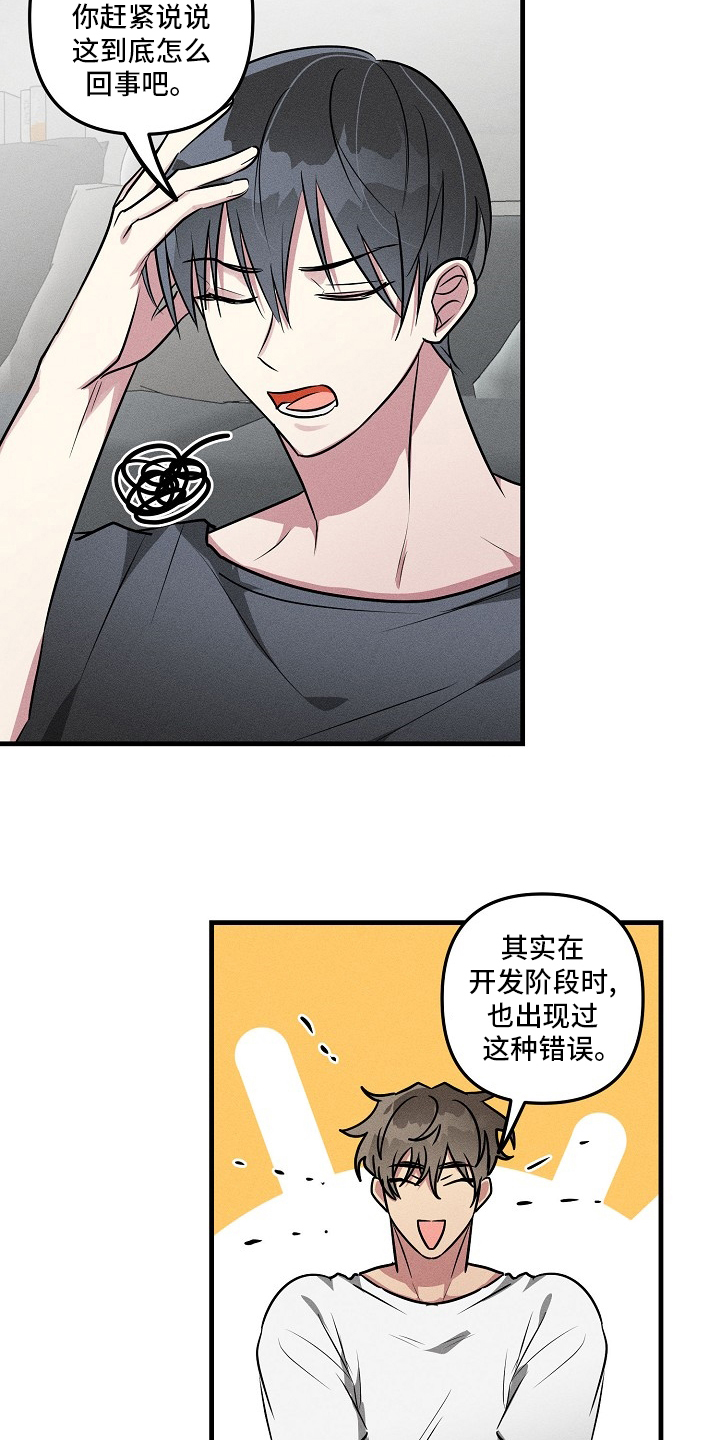 第82话4