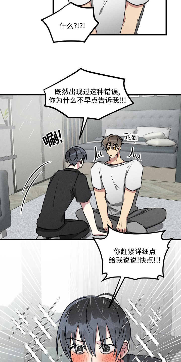 第82话5