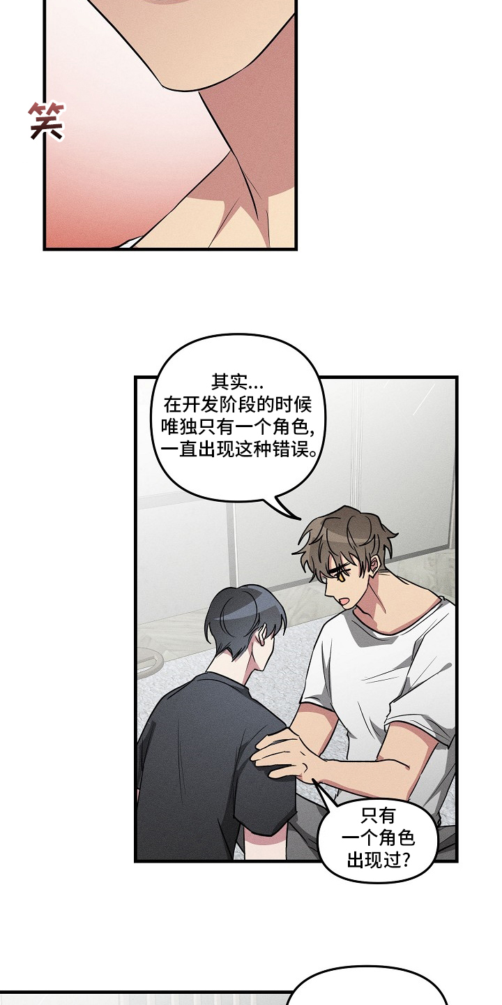 第82话7