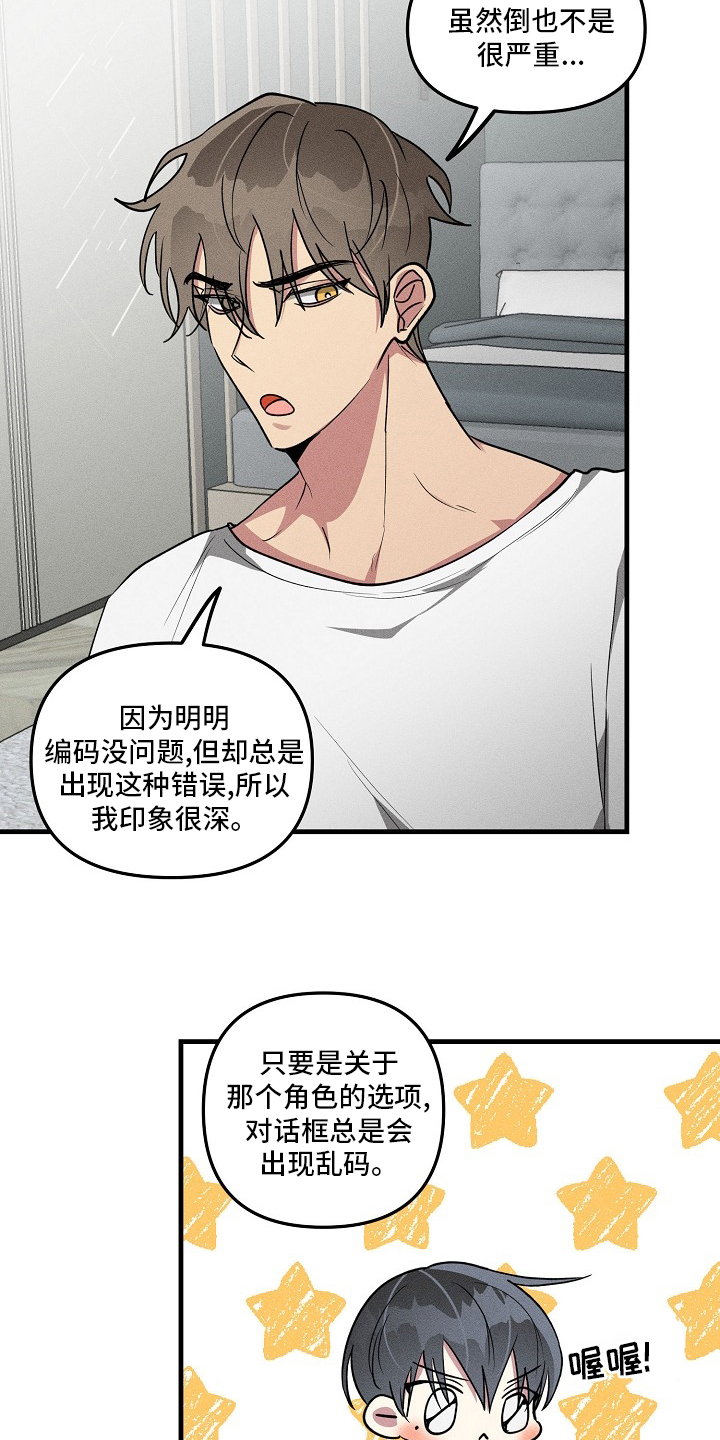 第82话8