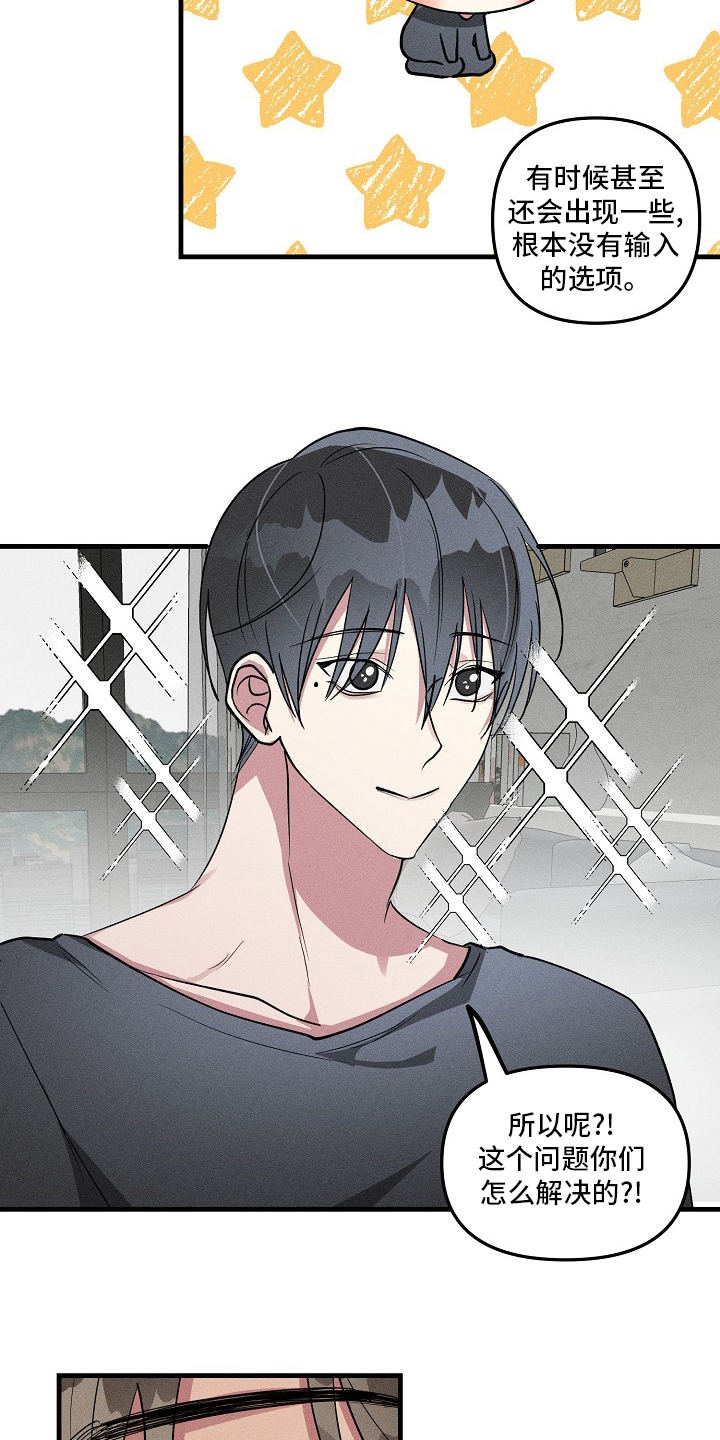 第82话9