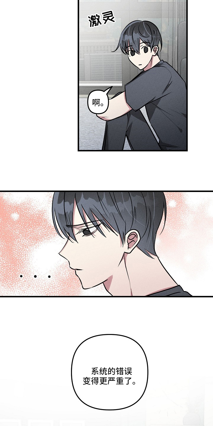 第81话11