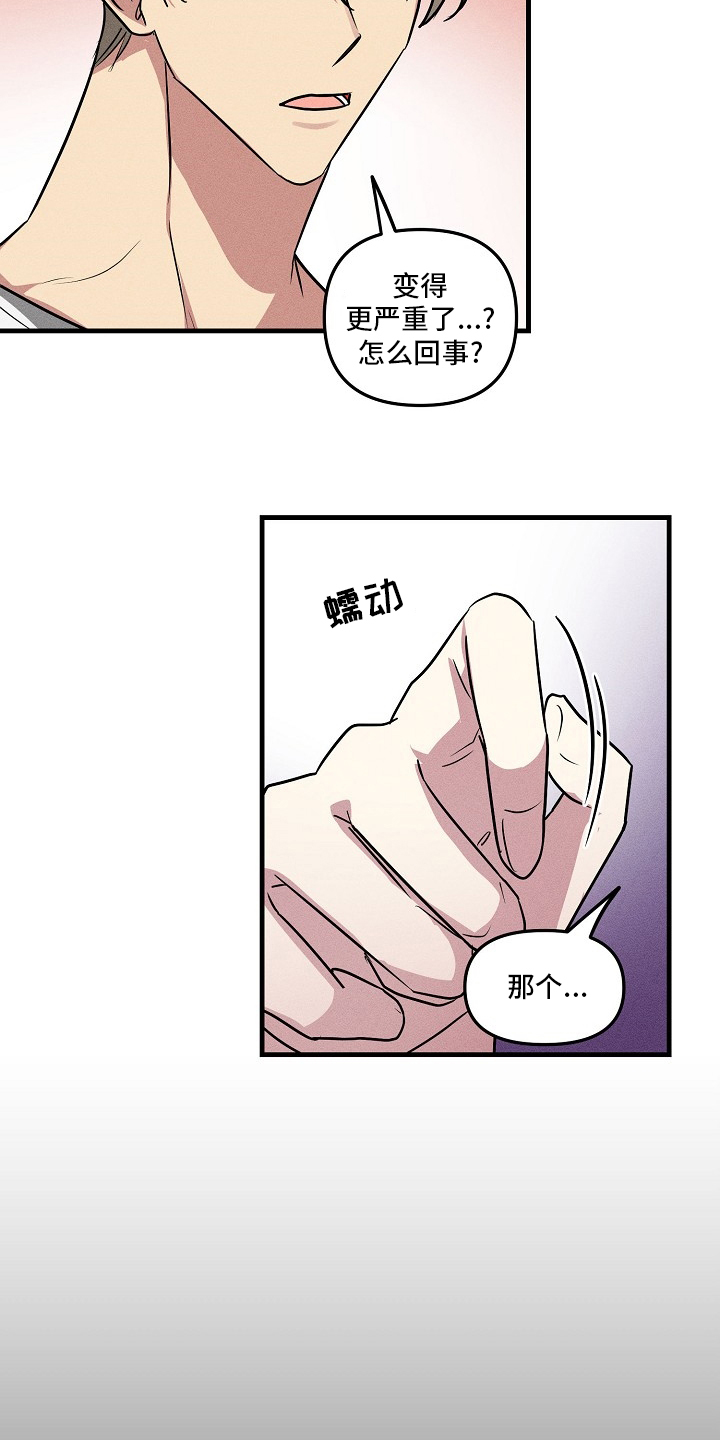 第81话13