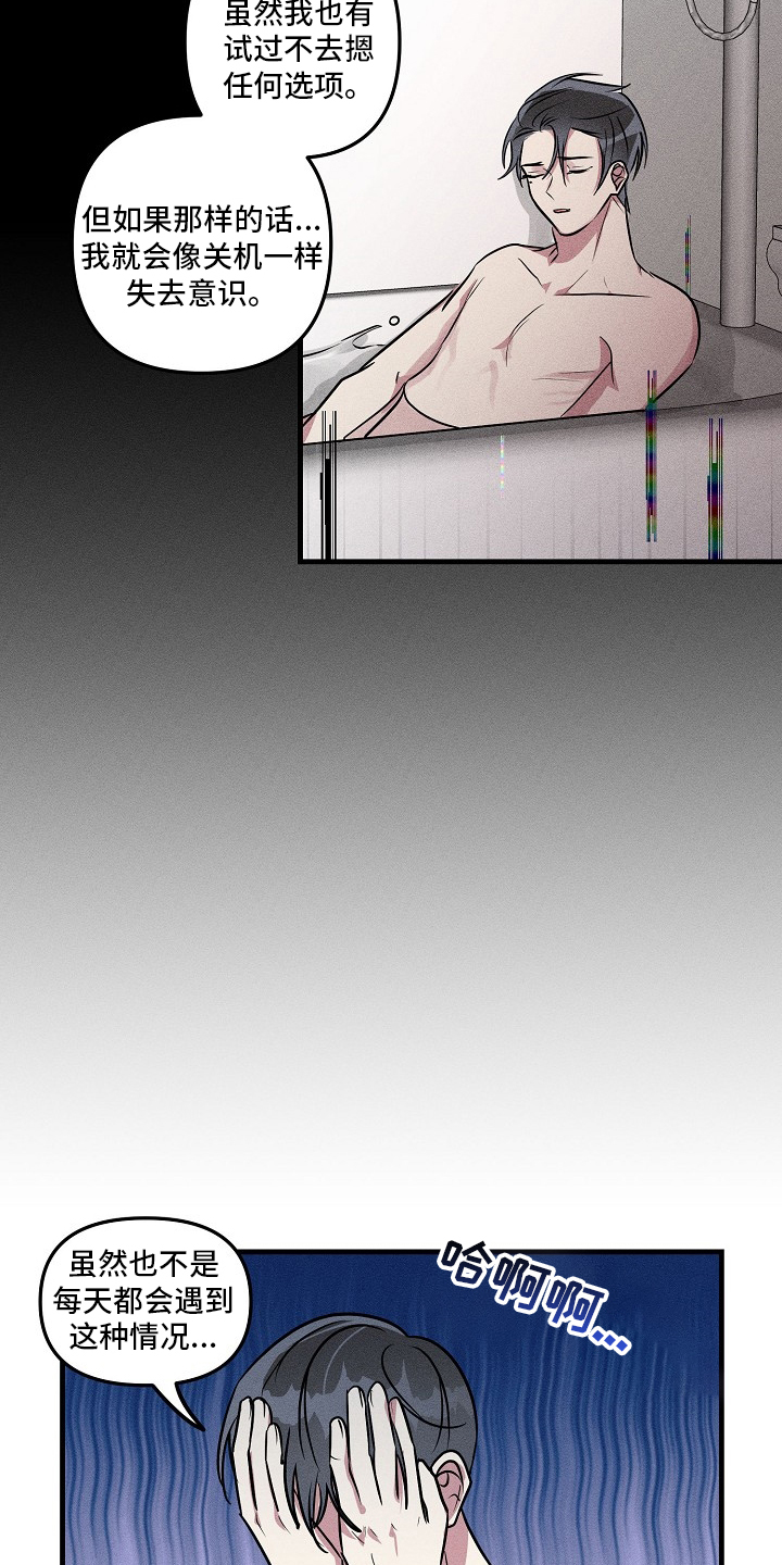 第81话15