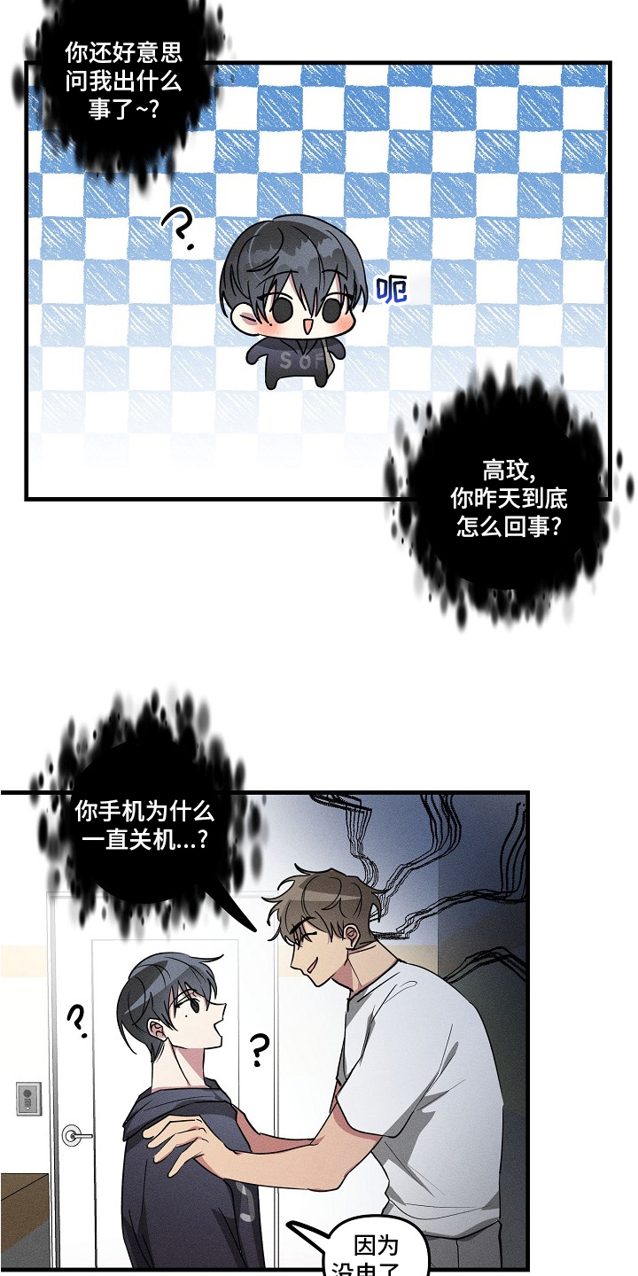 第81话2