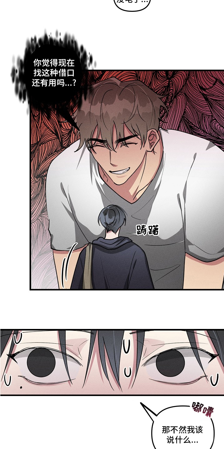 第81话3