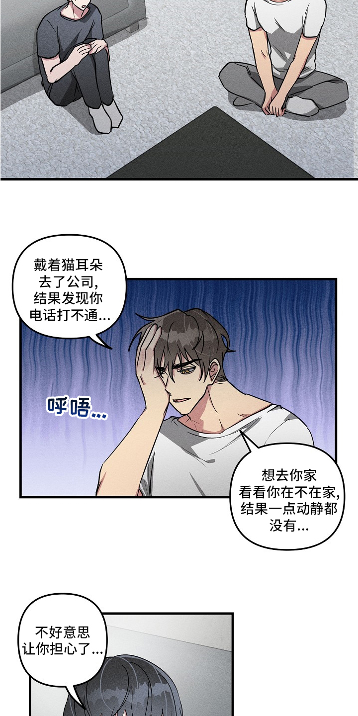 第81话7
