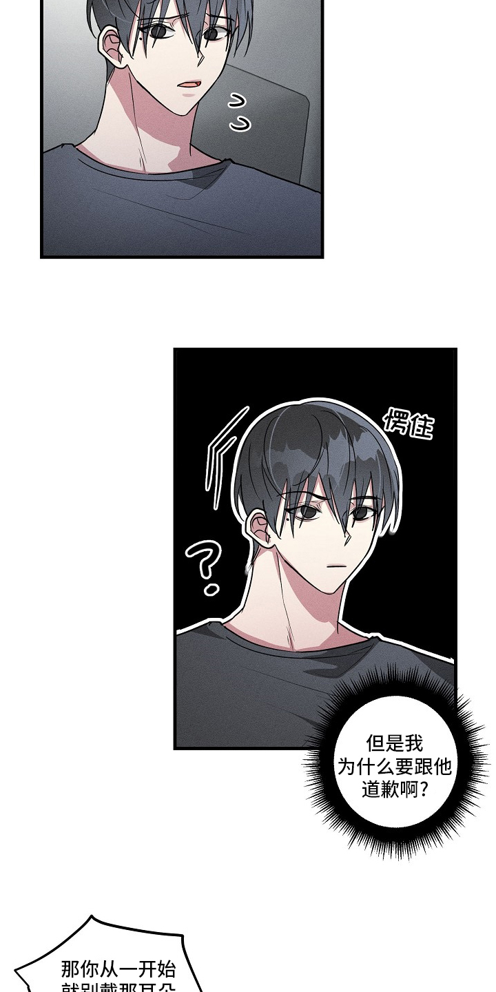 第81话8