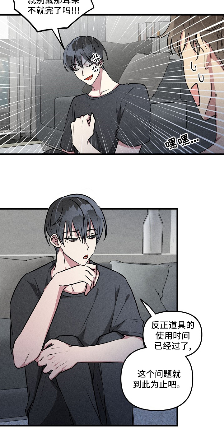 第81话9