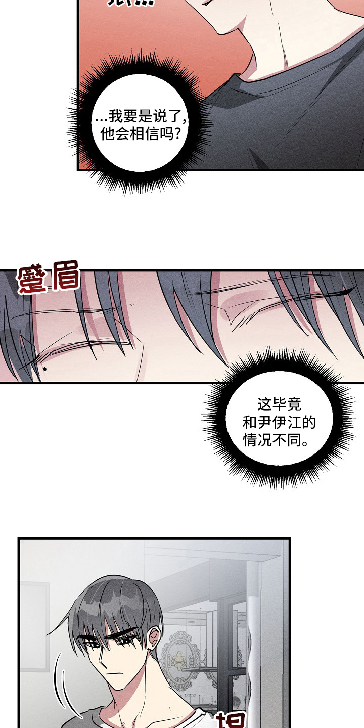第79话11