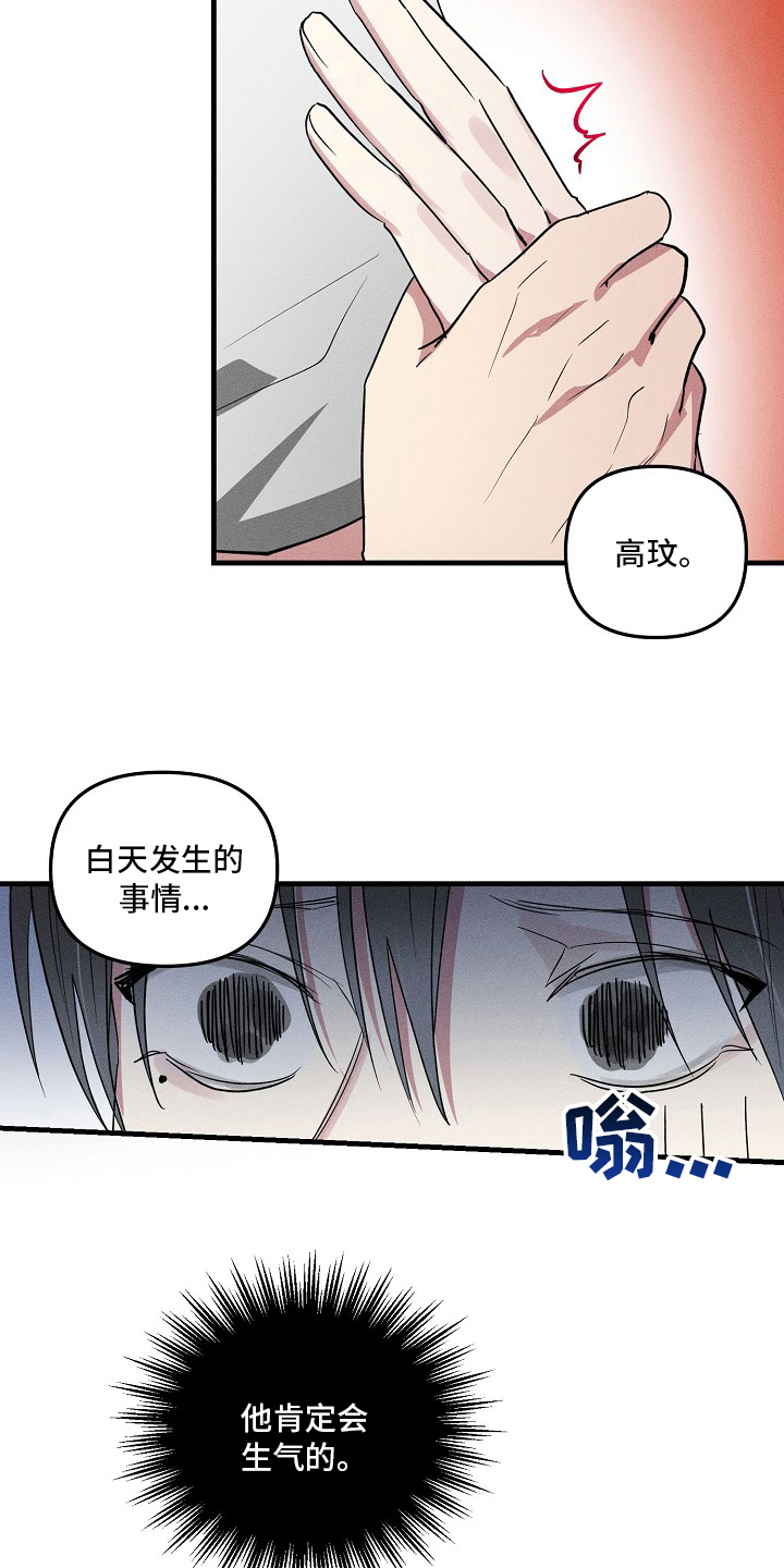 第79话14