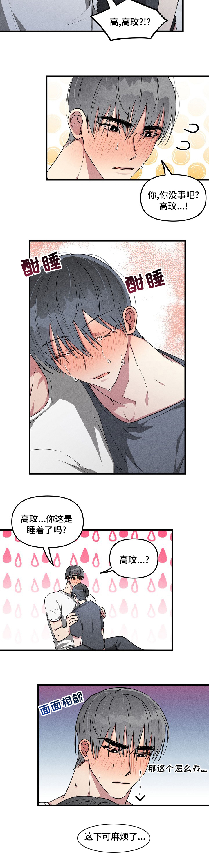第78话10
