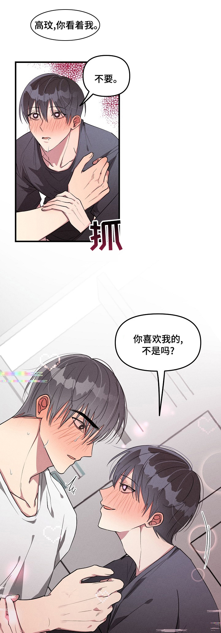 第78话3