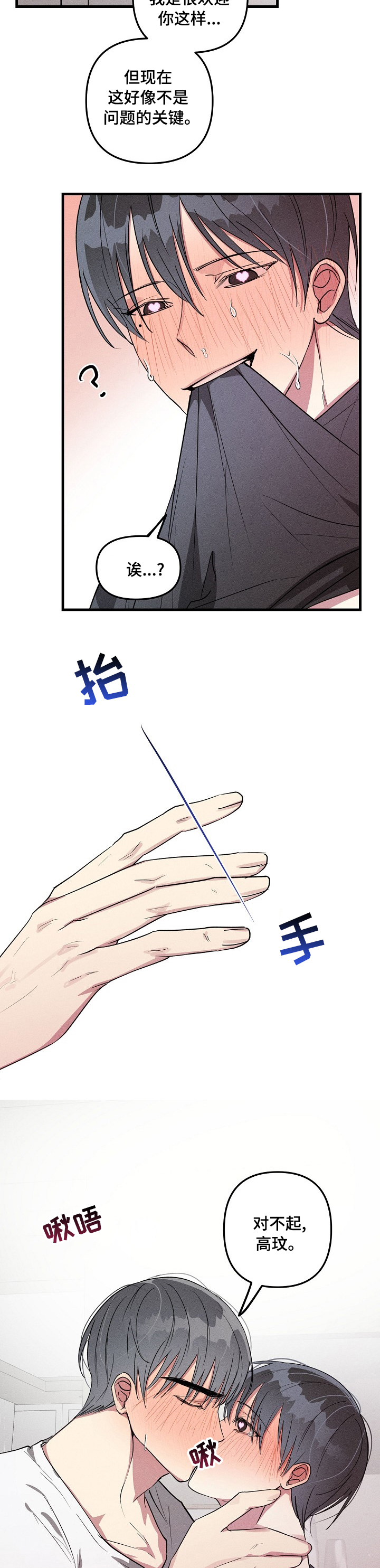 第78话8