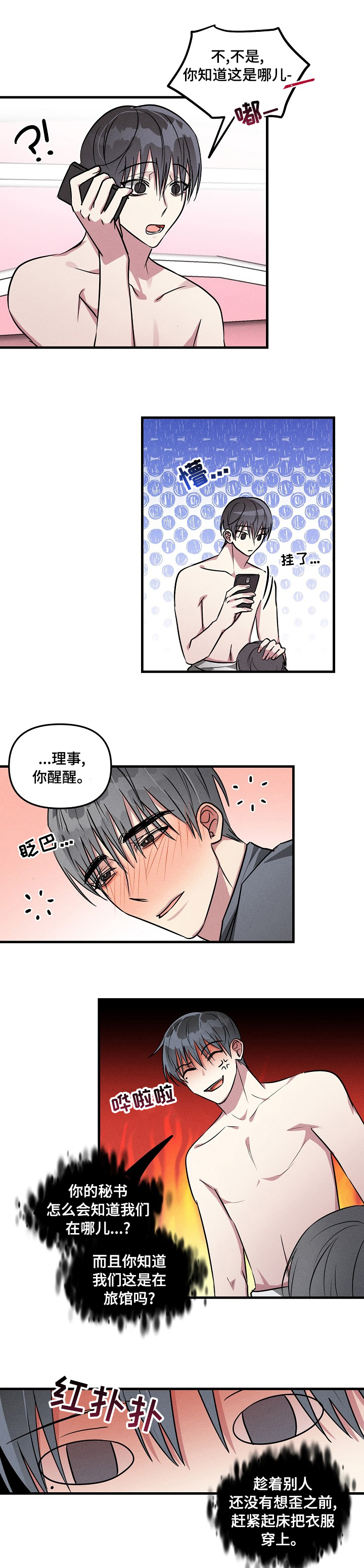 第77话0