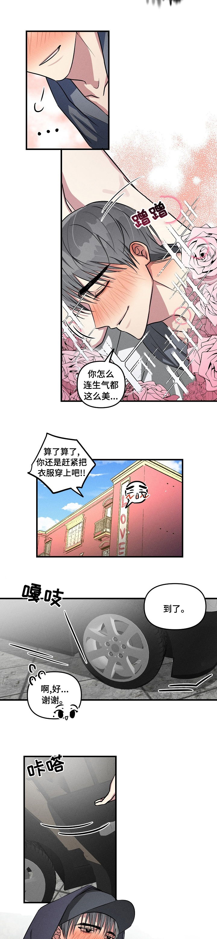 第77话1