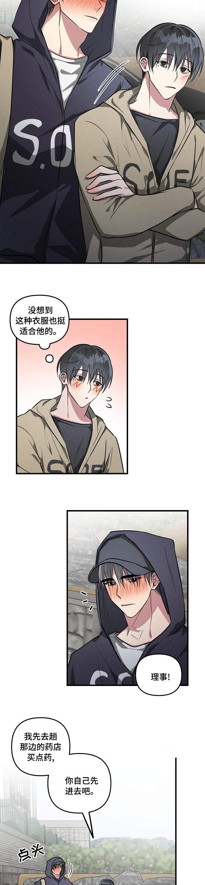 第77话2