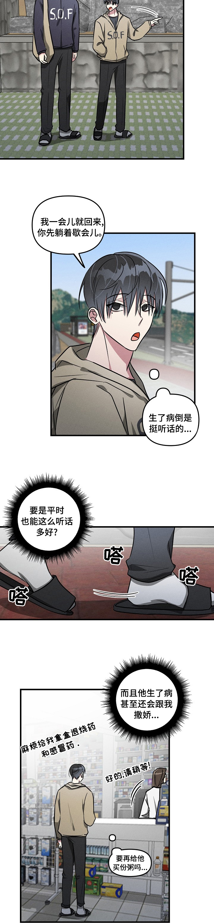 第77话3