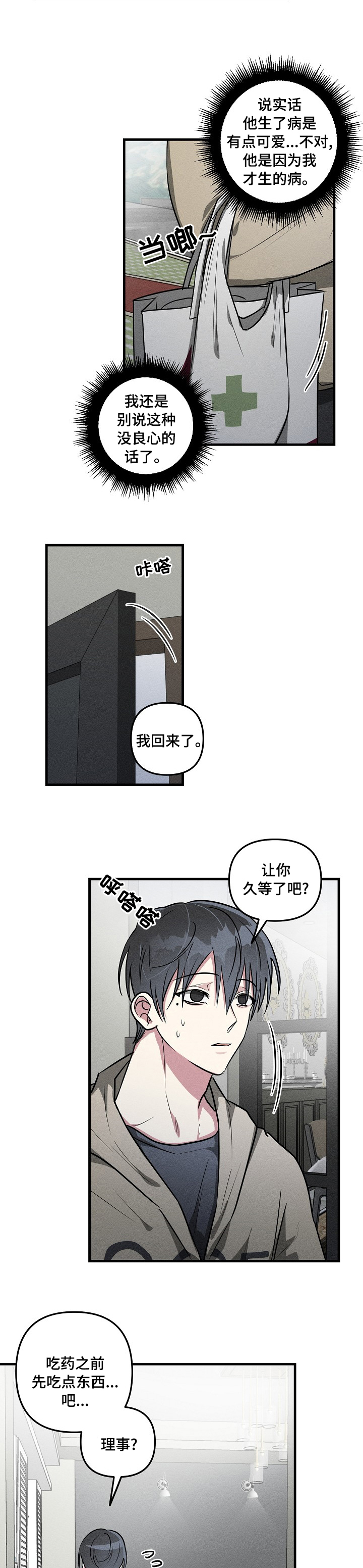 第77话4