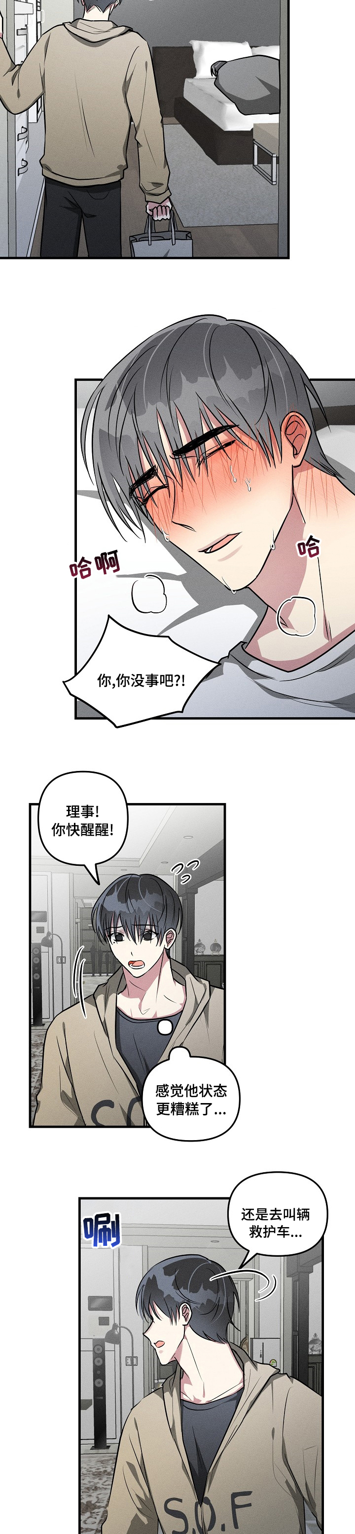 第77话5