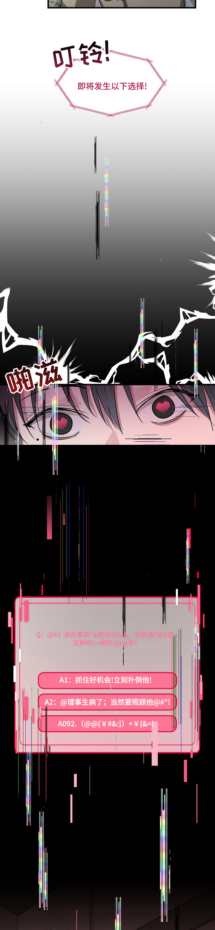 第77话6