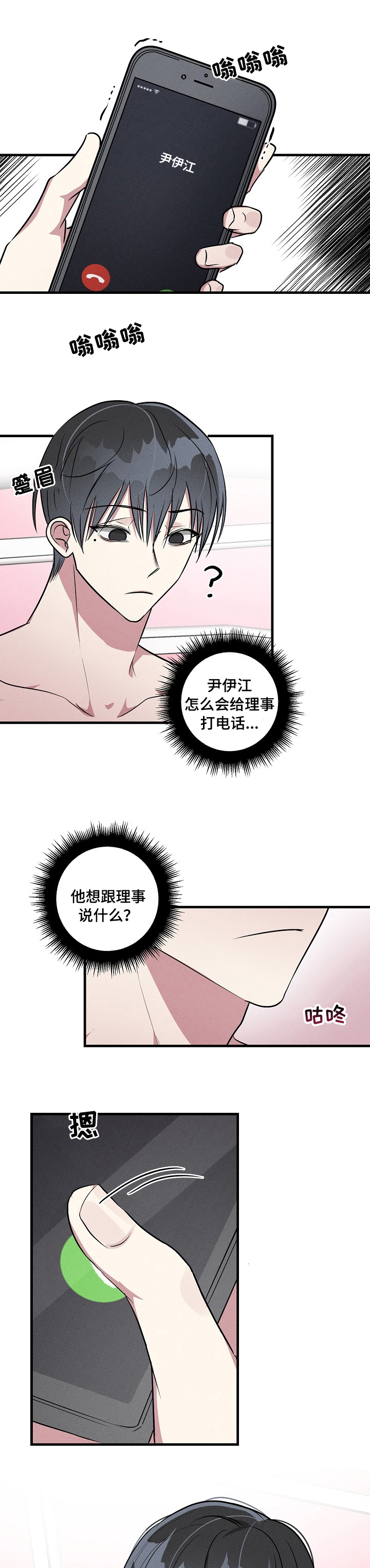 第76话0