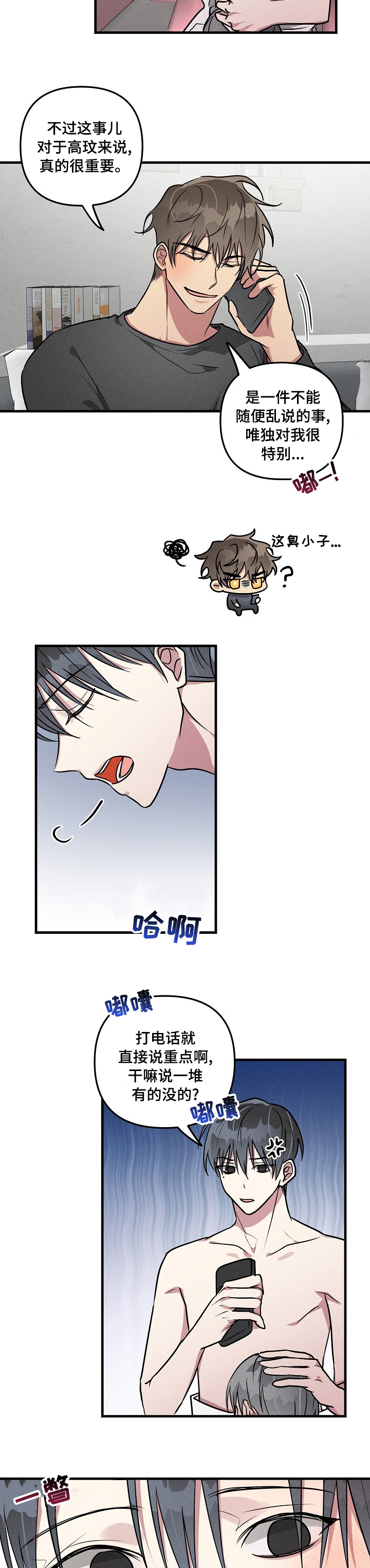 第76话2