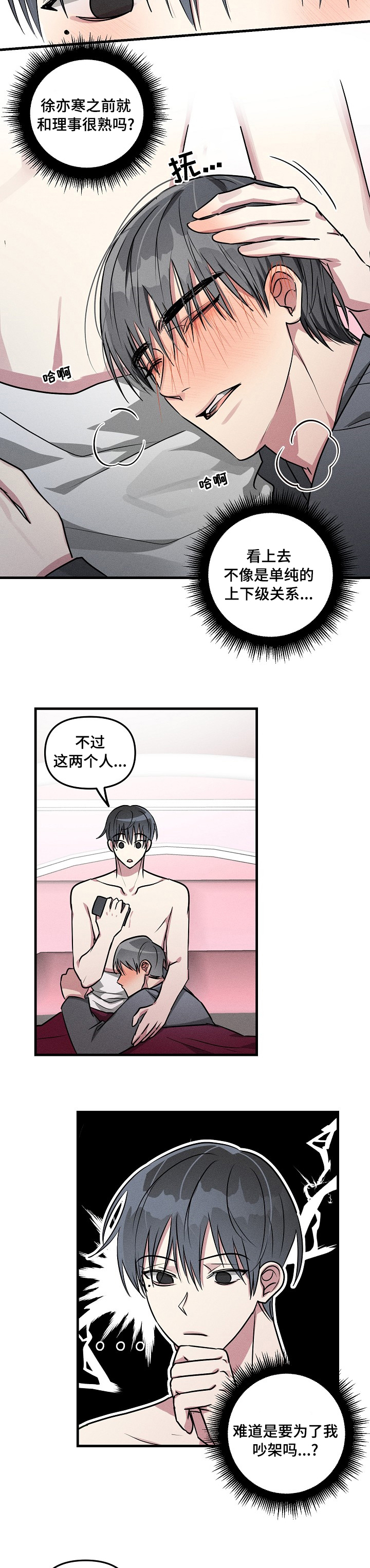第76话3