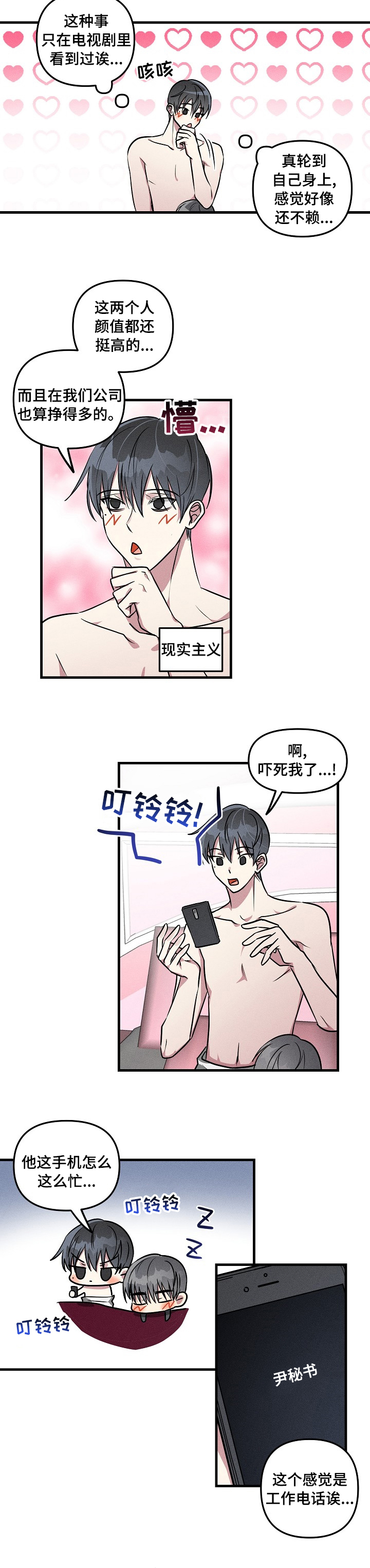 第76话4