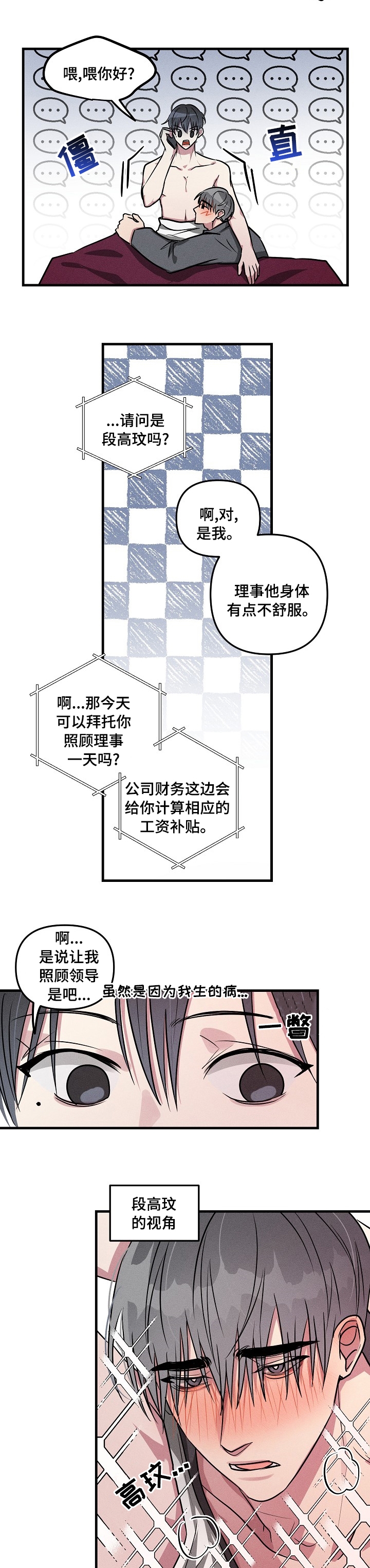 第76话6