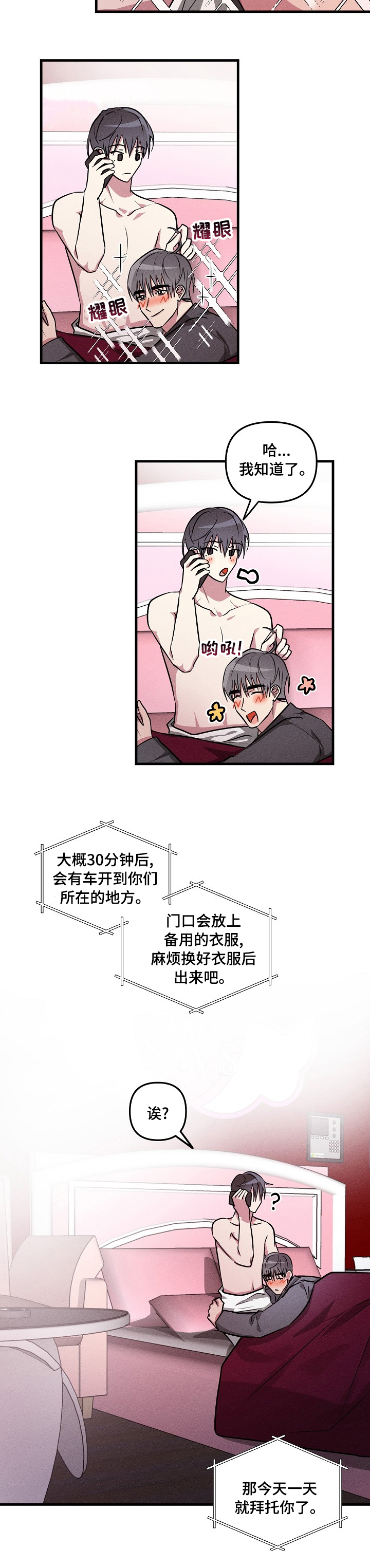 第76话7