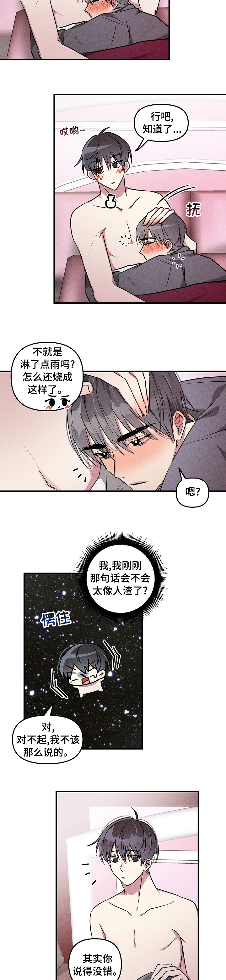 第75话2
