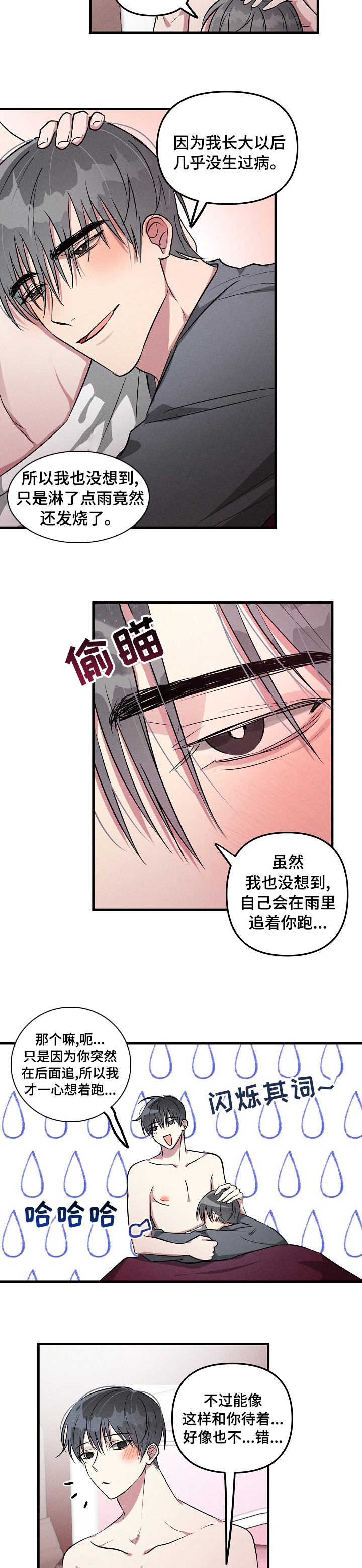第75话3