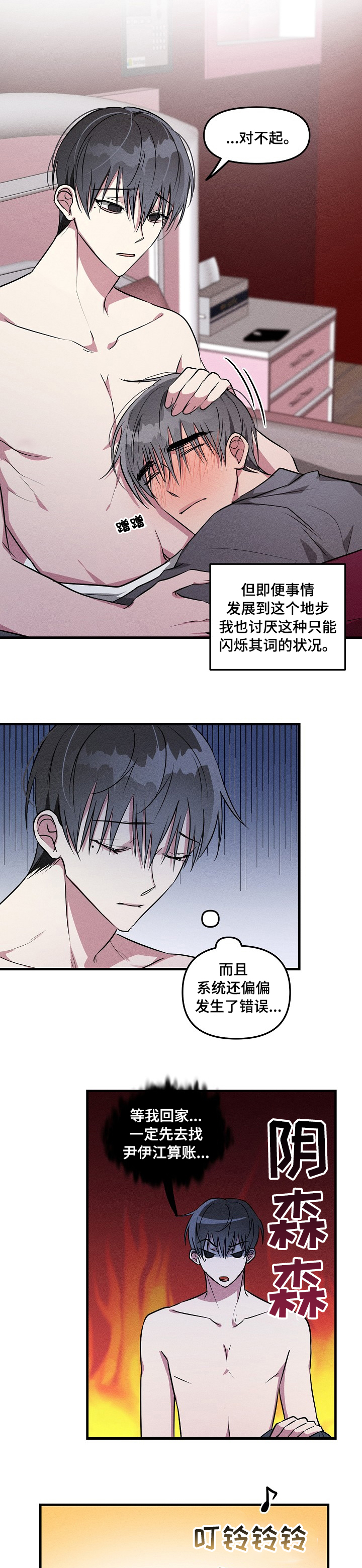 第75话5