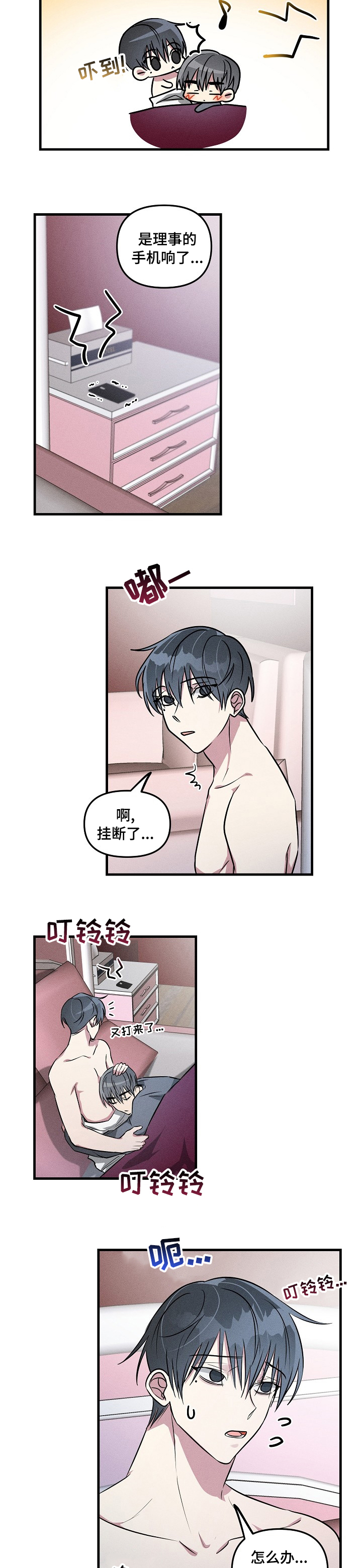 第75话6