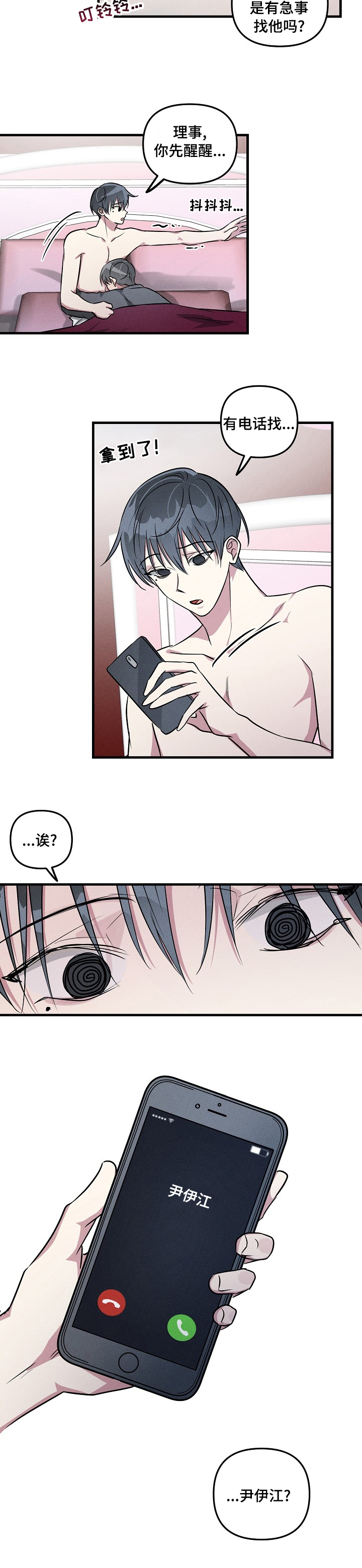 第75话7
