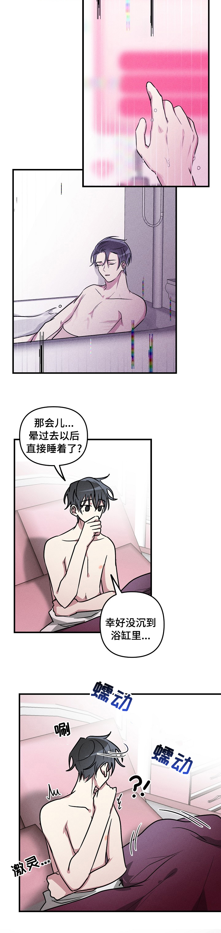 第74话2
