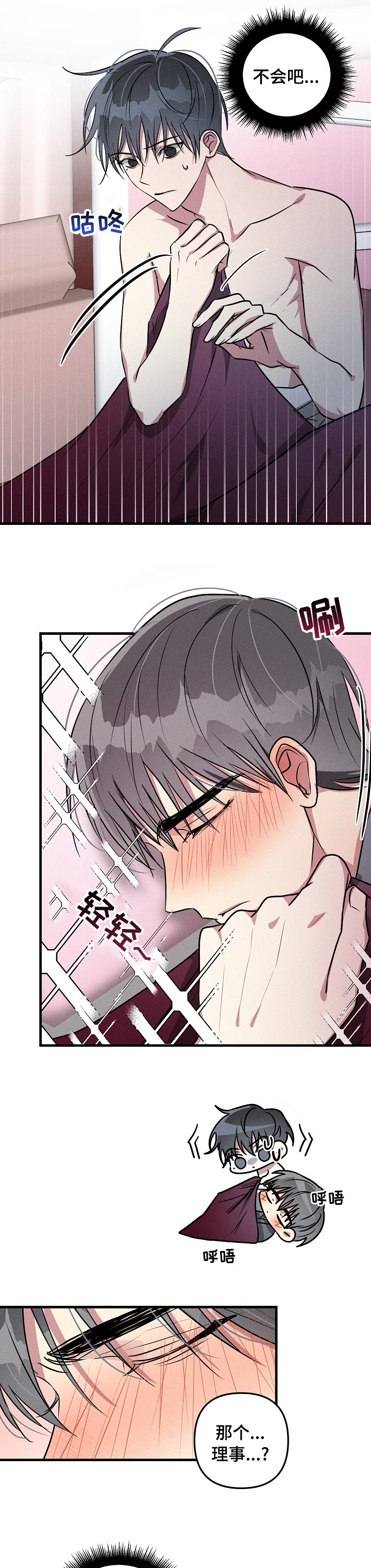 第74话3