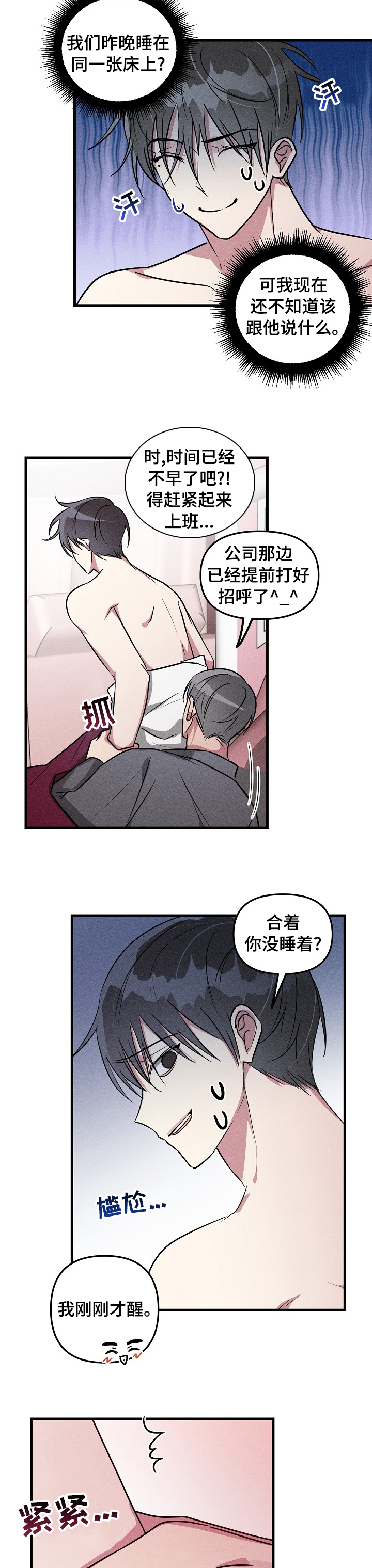 第74话4