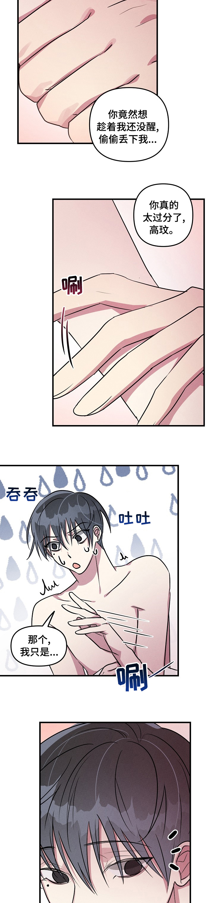第74话5
