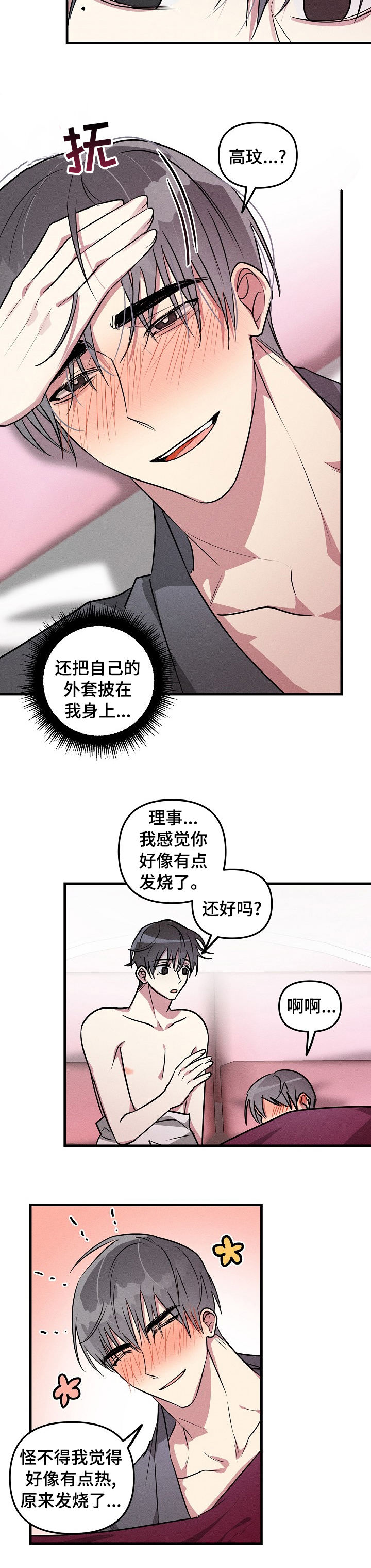 第74话7