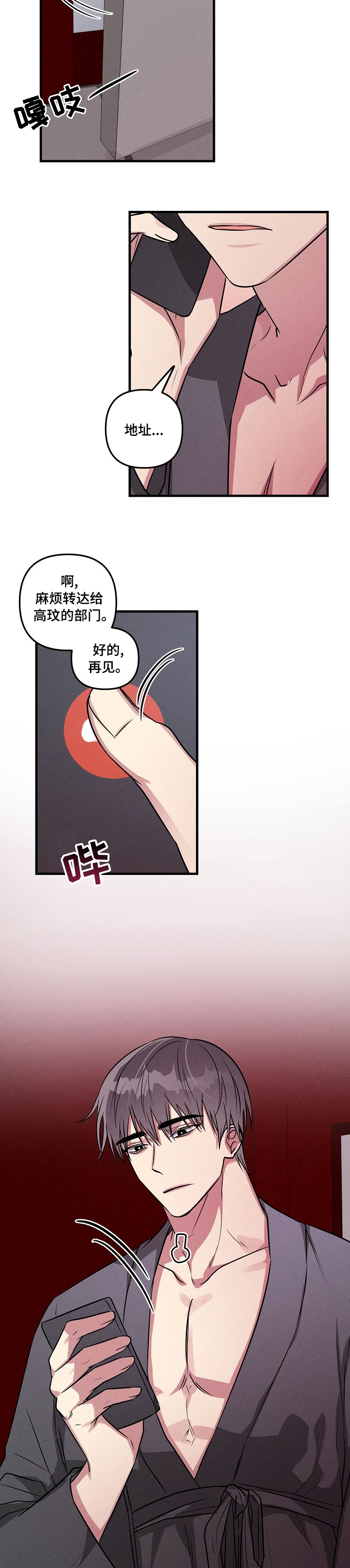 第73话1