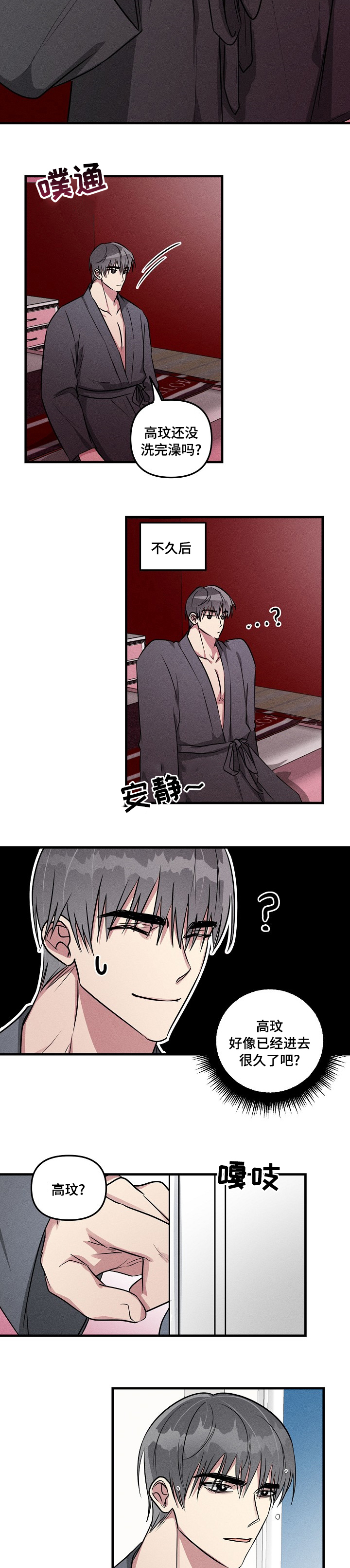 第73话2