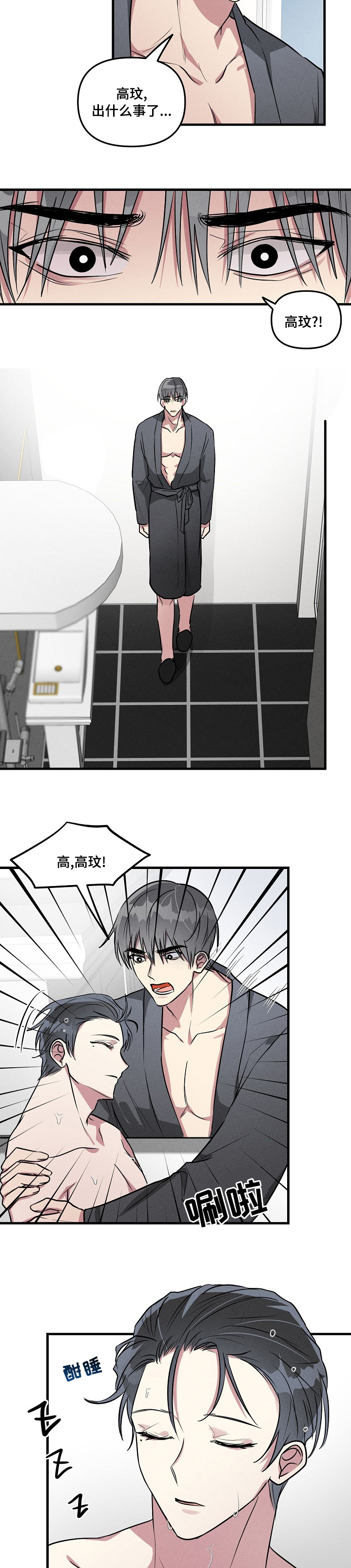 第73话3