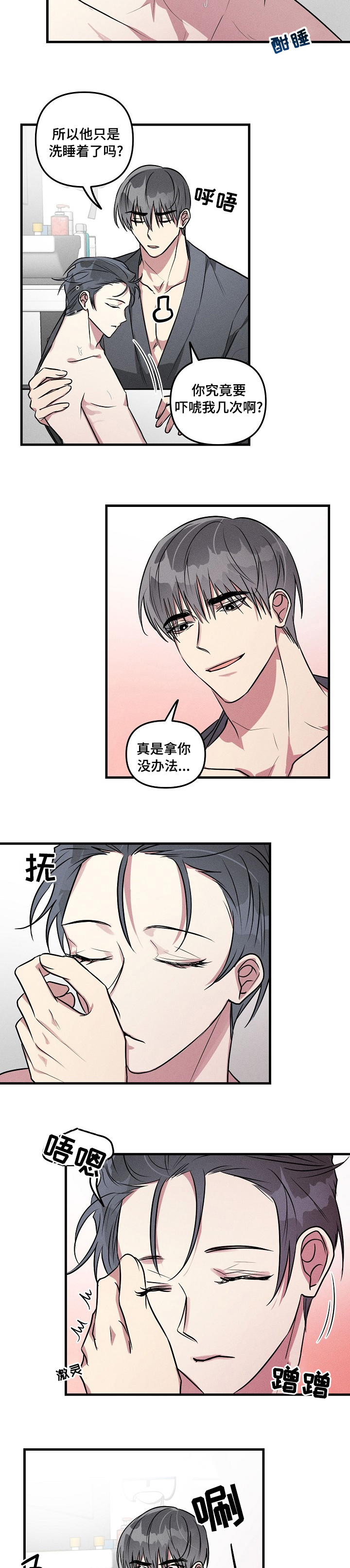 第73话4