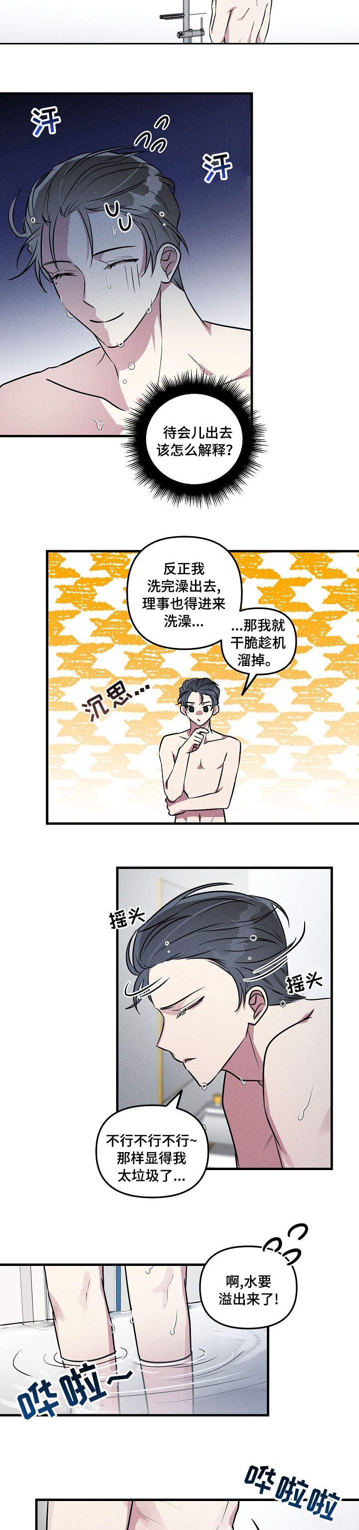 第72话2