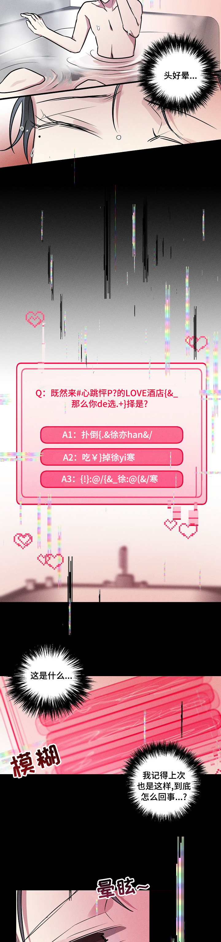 第72话4