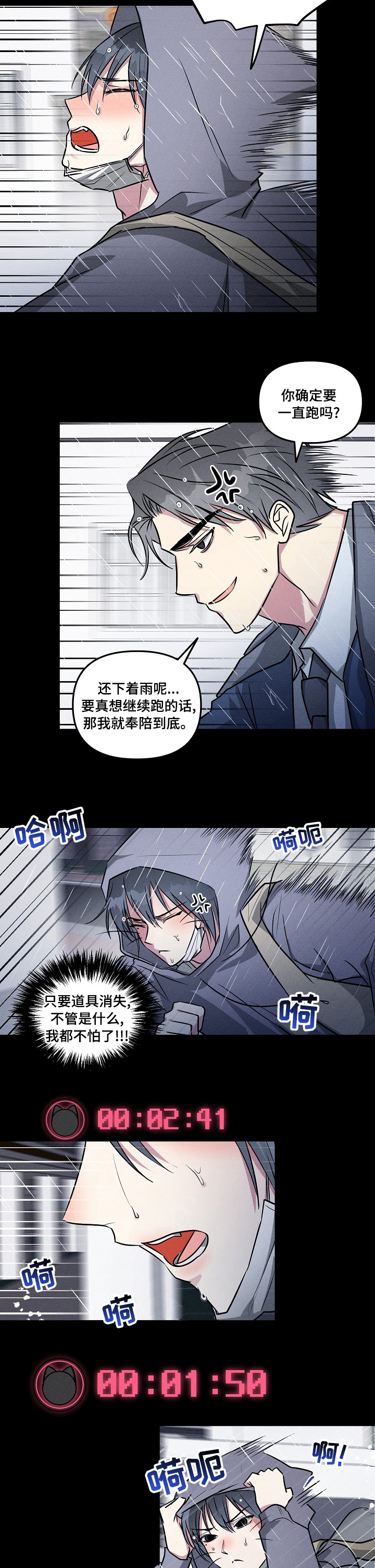 第71话1