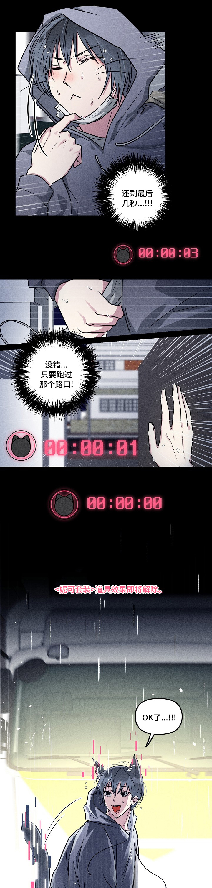 第71话3
