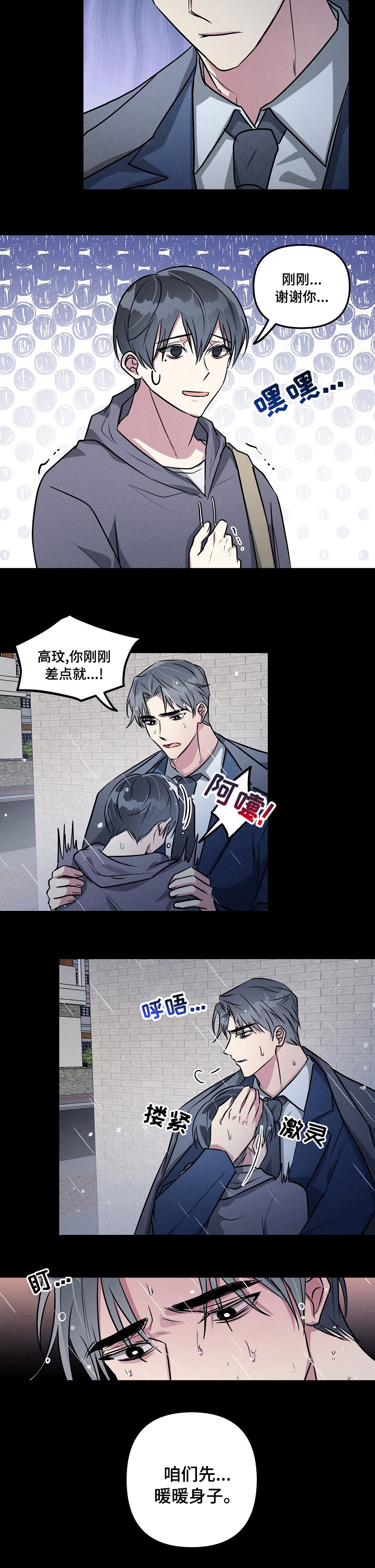 第71话6